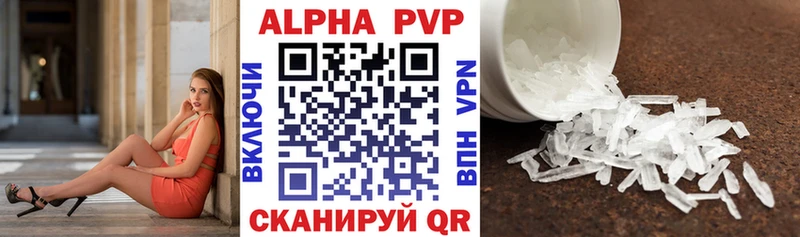 закладка  Зуевка  A-PVP кристаллы 