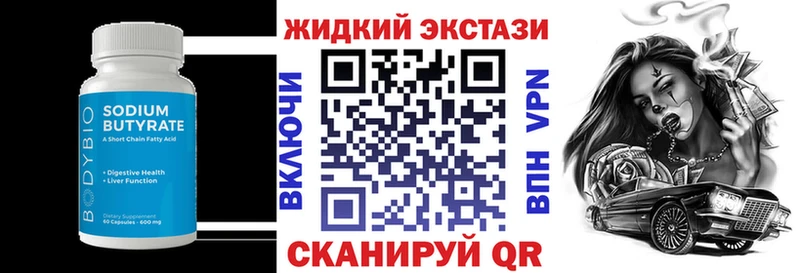 БУТИРАТ вода  наркота  Зуевка 