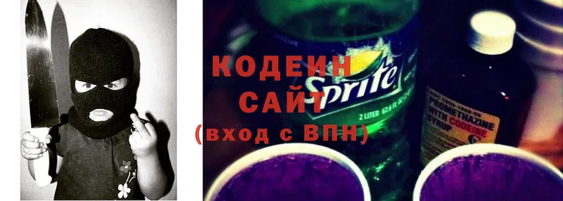 купить  цена  Зуевка  Codein Purple Drank 