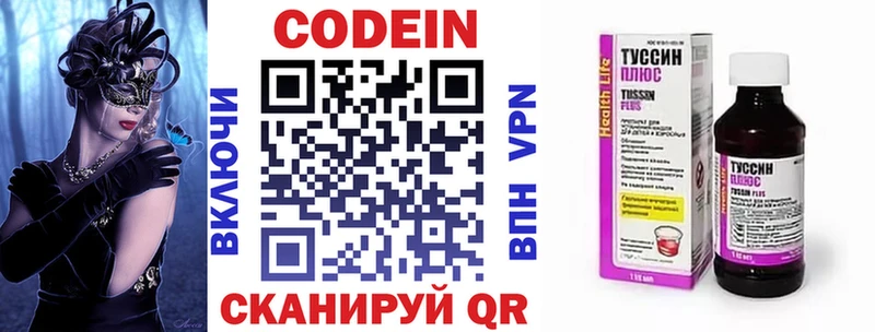 маркетплейс наркотические препараты  Зуевка  Codein напиток Lean (лин)  OMG ссылка 