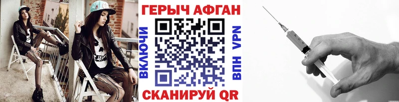 Героин герыч Зуевка