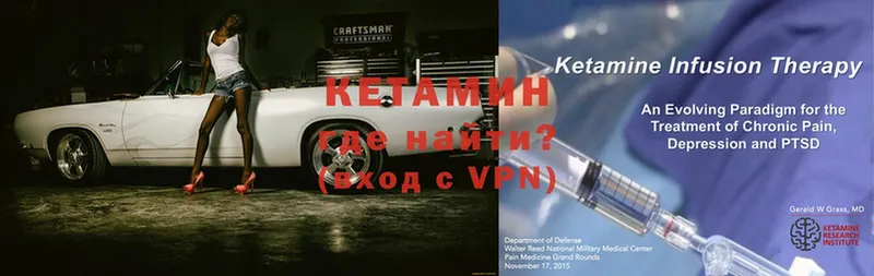 Кетамин ketamine  Зуевка 