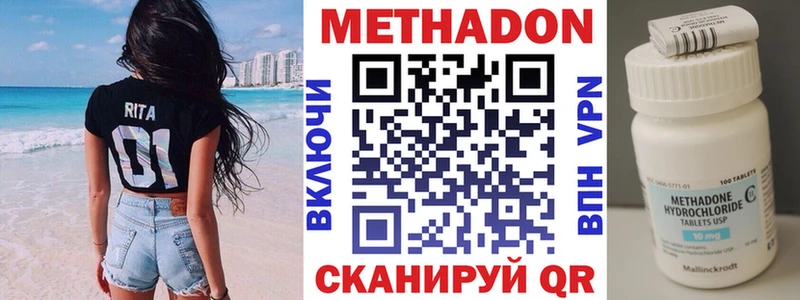 купить наркотик  Зуевка  Метадон кристалл 